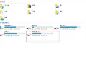 手把手教你怎么把阿里云盘变成本地硬盘，这种技能它不香嘛？图片