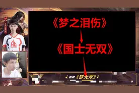 梦泪新歌被首评火了，八句话概述老师职业生涯！老玩家已泪目图片