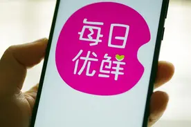 每日优鲜为上市有多拼？跟“死对头”合作就为数据好看图片