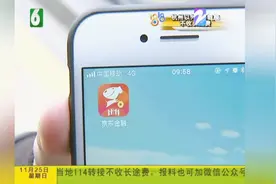 转账时“网络超时”，结果钱少了账没收到？“京东金融”怎么说？视频封面