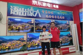 京东618线下家电门店新趋势：从“比价格”到“比服务”图片