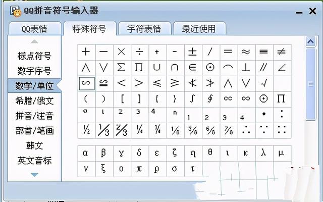 word文档中大于等于号,小于等于号怎么输入