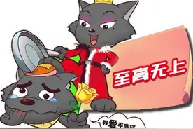 红太狼性格大转变，由刁蛮变得贤惠，这符合剧情的发展吗？图片