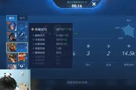 Fly想冲国服关羽，打开国服榜看到国一战力，Fly：这分咋这么高？图片