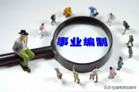 辅导员入编｜过来人的血与泪，附上岸秘籍图片
