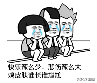 结婚时手臂鸡皮肤