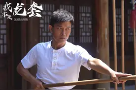 热播榜前三！钱小豪新电影，有周星驰《喜剧之王》的味道图片
