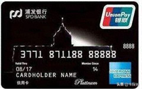浦发美国运通白金信用卡积分规则，浦发美国运通白金卡积分攻略 配图04