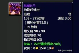 魔兽世界：TBC前期5人本猎人毕业极品装备，穷极一生也要肝出来图片