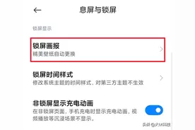 小米（MIUI12）几个设置提升流畅以及安全问题，红米手机通用图片
