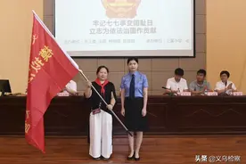 【一心滴灌·护苗成长】义乌市第六届青少年模拟法庭夏令营开营啦！图片