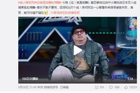 谢仁慈批评《这就是街舞4》小海轮椅舞视频涉嫌歧视，小海未回应图片