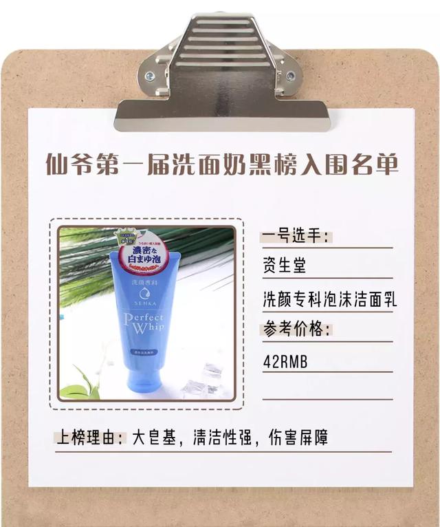 你的洗面奶上黑名单了吗？最“毁脸”的竟然是这6款...