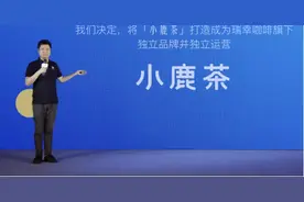 瑞幸COO或是背锅侠，可能被监禁20余年！图片