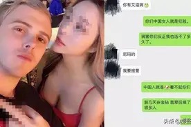 ​“去了一趟中囯，睡了113个女人”: 7名外教被抓！囯人震怒图片