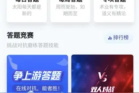 争上游那些绝招（四）图片