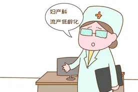 女孩第一次怀孕不要轻易流掉，产科医生道出残酷，别不听劝图片