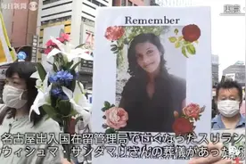 斯里兰卡女性入管收容期间离奇死亡事件冲击人权图片