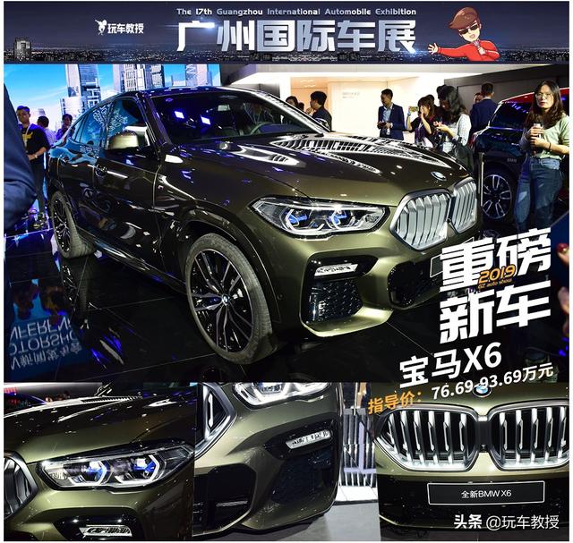 基于CLAR架构打造！76.69万起，全新宝马X6正式上市