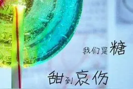 乐队的夏天-木马乐队，我们是糖，甜到哀伤图片