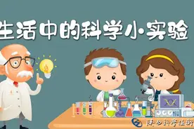 生活中的科学小实验——泡泡天敌图片