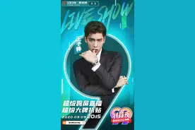 王子异加盟99划算夜，或与秦岚同台再现“湾仔码头”？图片