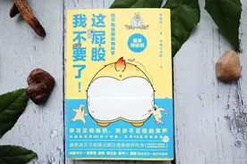 《这屁股我不要了》：超级搞笑的儿童科普漫画，亲子阅读好快乐图片