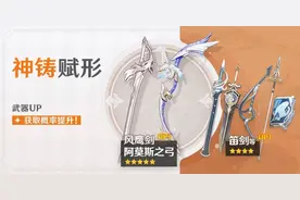 原神历次武器up池记录及统计（已更新到1.6第一个池子）图片