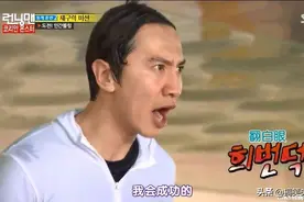 【RM爆笑】RunningMan史诗级名场面爆笑来袭第二弹图片