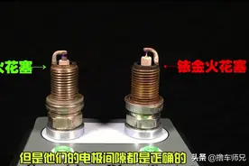火花塞能降低油耗？可把车主们骗惨了，家用车这样选才对图片
