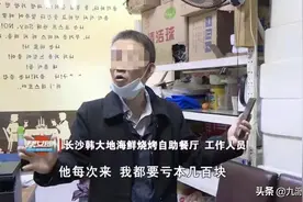 男子吃得多被长沙一自助餐厅拉黑，律师：涉嫌歧视，侵害了消费者人格尊严图片