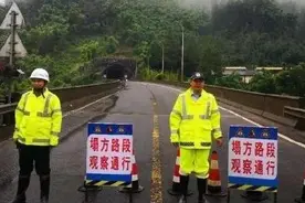 雷雨交加！雅安多地发生城市内涝、道路中断等险情图片