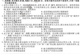 2020年江苏高考历史试题+参考答案图片