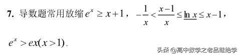 超实用的数学二级结论
