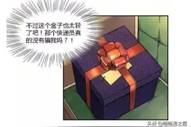 漫画故事：潘多拉盒子图片