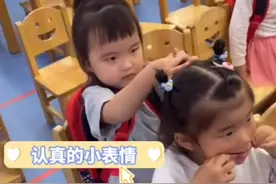 4岁女宝变身“托尼老师”，帮同学设计发型，网友：前途无量图片
