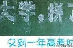 我与女儿的三个高考故事，让我相信高考是可以超常发挥的图片