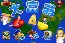 大富翁4，游戏中的神仙你还能记住多少？死神大家见过吗？图片
