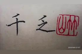 八、楷书撇的写法，及其实战技巧上篇图片