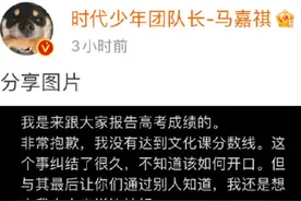 马嘉祺高考落榜！明星学历参差不齐，有人清华毕业，有人不会算数图片