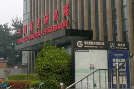 涨知识！陕西科教实力强，除了高校，还有25所科研院所也招研究生图片