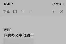 这 9 个超好用的 WPS 手机版功能，值得收藏图片