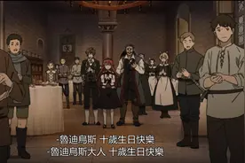 无职转生：白给一家人，庞大的世界观展开图片