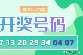 昨晚，两江新区市民喜中大乐透102万大奖图片