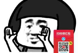 支付宝扫码领红包表情包图片