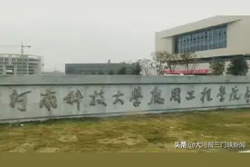 今天，三门峡这所大学新校区启用，可容纳2万学生！图片