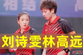 全运会乒乓球预赛，哪个省打出最强混双成绩单？4组直板横板搭档图片