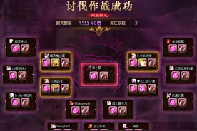 DNF：真出现了！开服仅4天，4件紫色史诗闪闪发光的欧皇图片