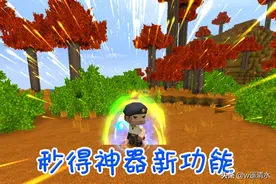 迷你世界 全新插件包功能 无中生有秒得道具图片