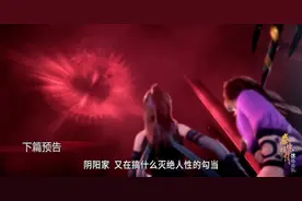 秦时明月6：天明解封，为了救月儿，独战星魂，还遇到了鬼谷子图片